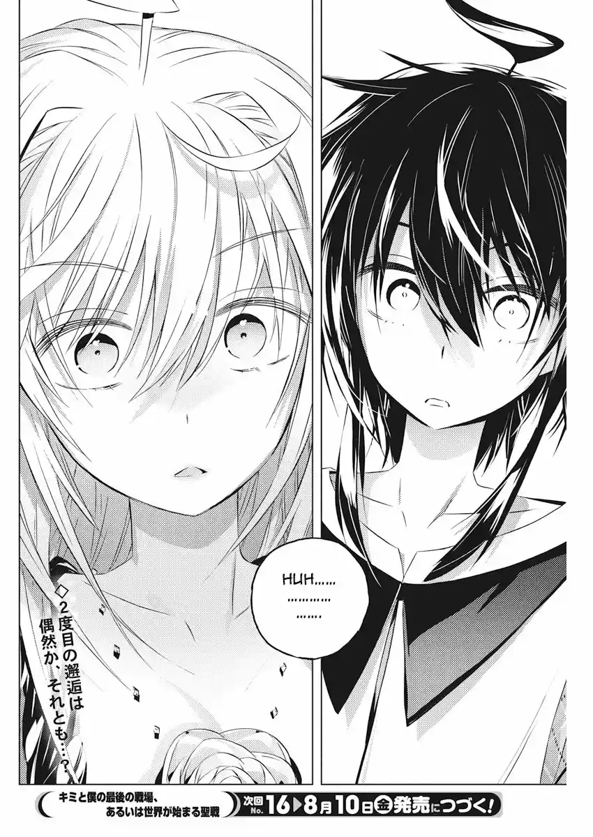 Kimi to Boku no Saigo no Senjou, arui wa Sekai ga Hajimaru Seisen (2017) - Capítulo 3 - Página 33 - LectorTMOo