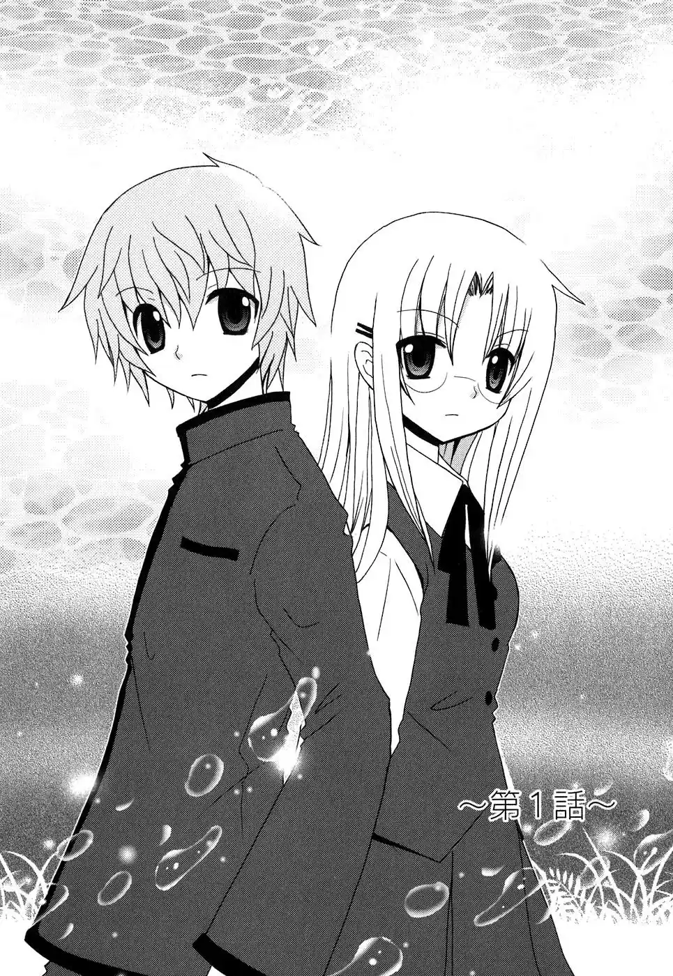 Kimi to Boku wo Tsunagumono (2006) - Capítulo 1 - Página 7 - LectorTMOo
