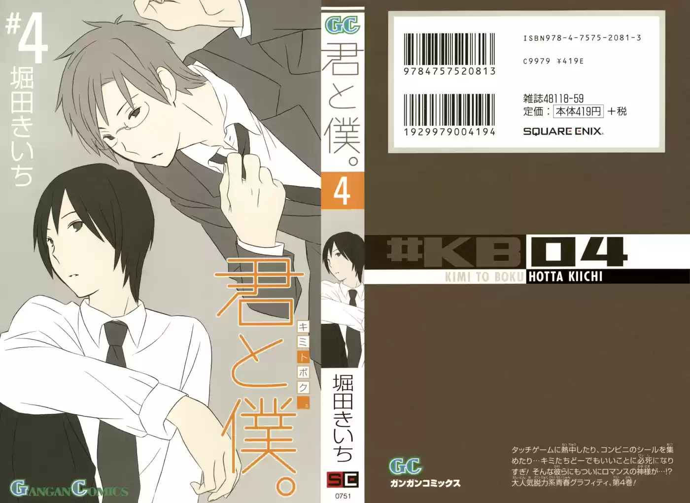 Kimi to Boku (2003) - Capítulo 13 - Página 4 - LectorTMOo