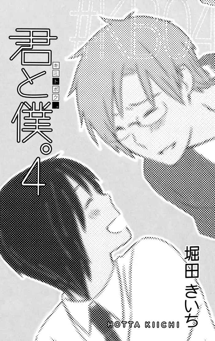 Kimi to Boku (2003) - Capítulo 13 - Página 8 - LectorTMOo