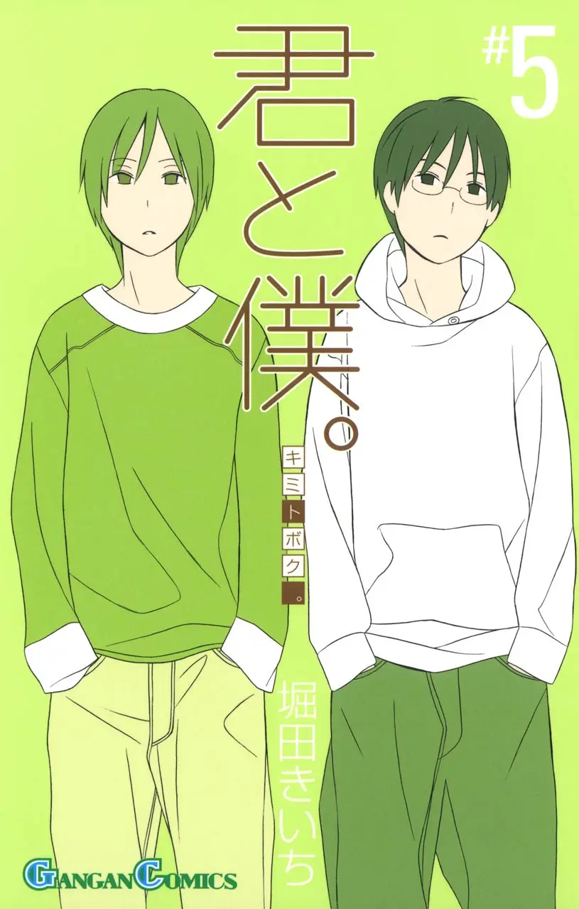 Kimi to Boku (2003) - Capítulo 18 - Página 5 - LectorTMOo