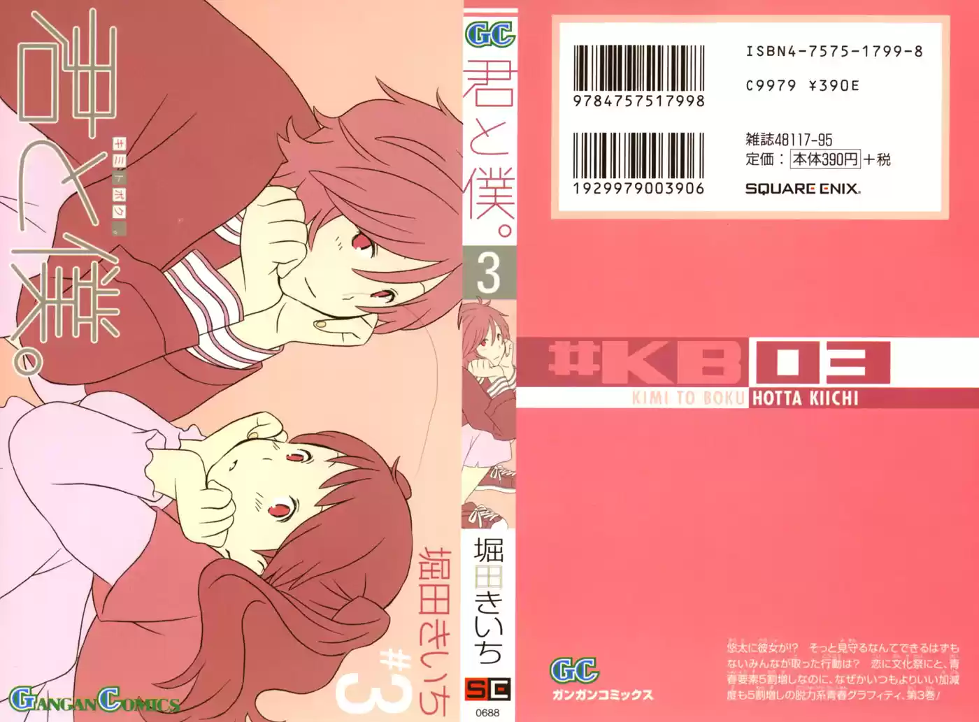 Kimi to Boku (2003) - Capítulo 9 - Página 58 - LectorTMOo