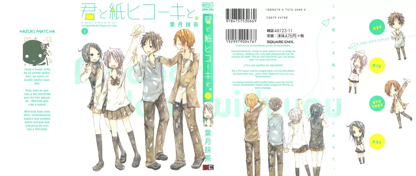 Kimi to Kami Hikouki to (2008) - Capítulo 0.01 - Página 4 - LectorTMOo