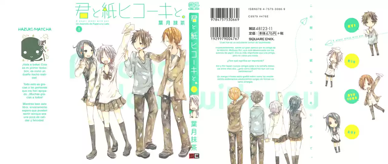 Kimi to Kami Hikouki to (2008) - Capítulo 0.1 - Página 4 - LectorTMOo