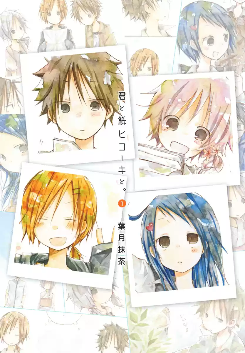 Kimi to Kami Hikouki to (2008) - Capítulo 0.1 - Página 7 - LectorTMOo