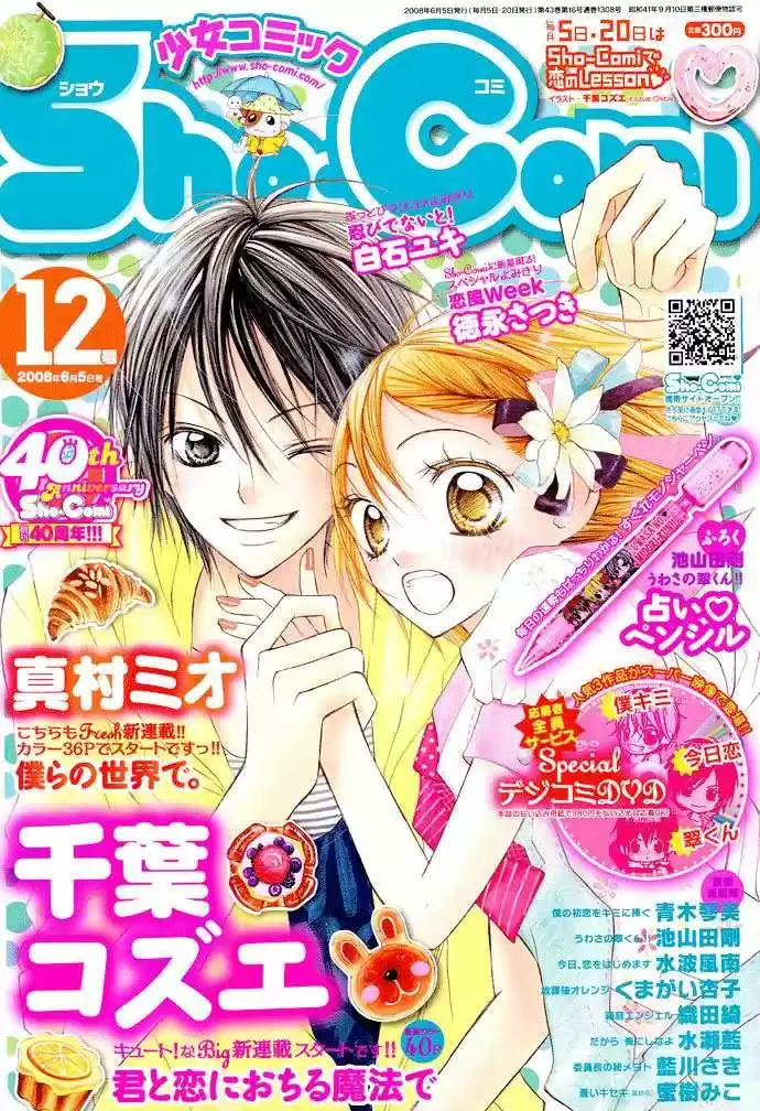 Kimi to Koi ni Ochiru Mahou de (2008) - Capítulo 1 - Página 31 - LectorTMOo