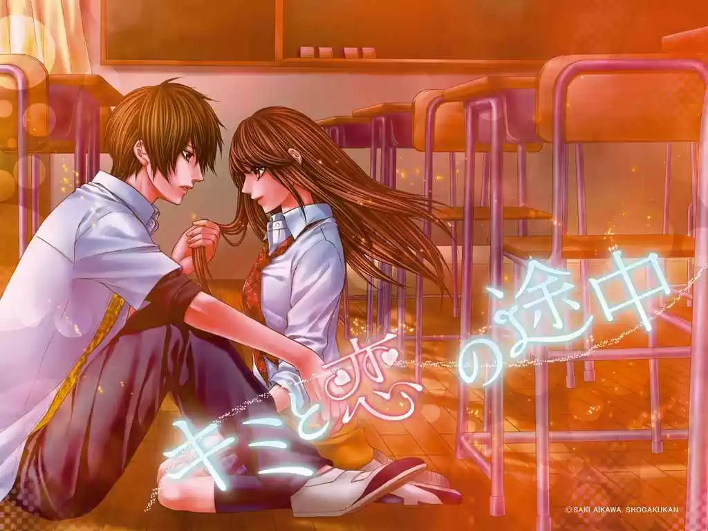 Kimi to koi no tochuu (2010) - Capítulo 4 - Página 1 - LectorTMOo