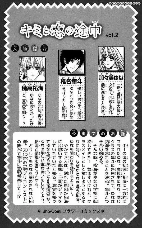 Kimi to koi no tochuu (2010) - Capítulo 6 - Página 2 - LectorTMOo
