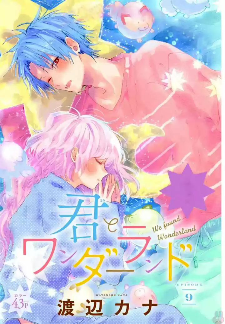 Kimi to Wonderland (2017) - Capítulo 9 - Página 2 - LectorTMOo