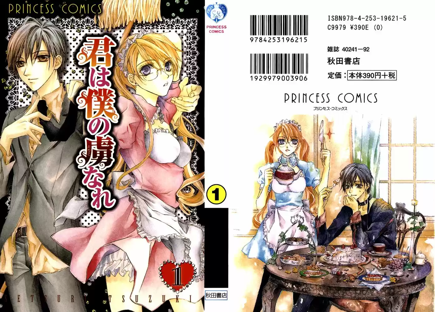 Kimi wa Boku Toriko Nare (2008) - Capítulo 1 - Página 1 - LectorTMOo