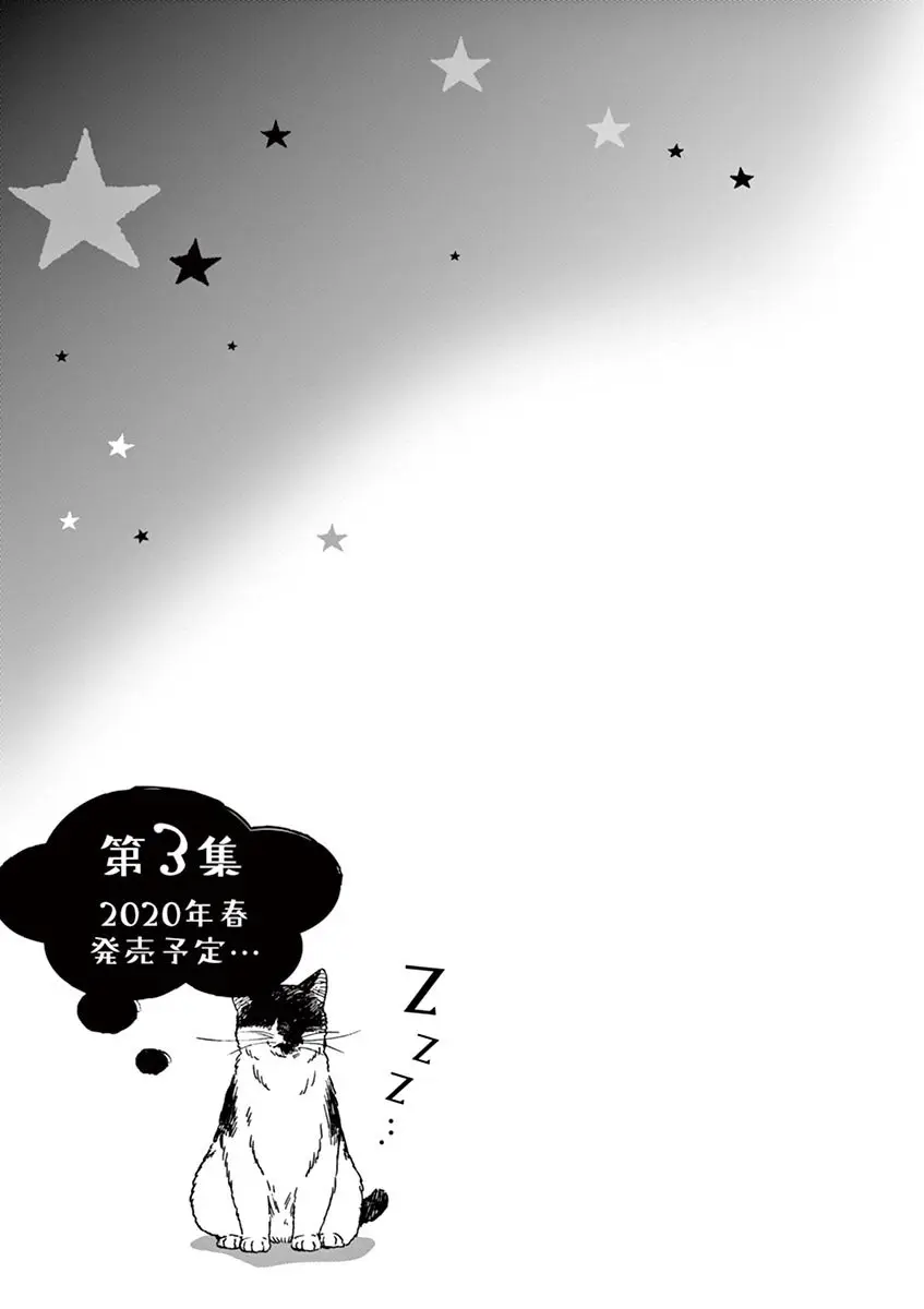 Kimi wa Houkago Insomnia (2019) - Capítulo 18 - Página 17 - LectorTMOo