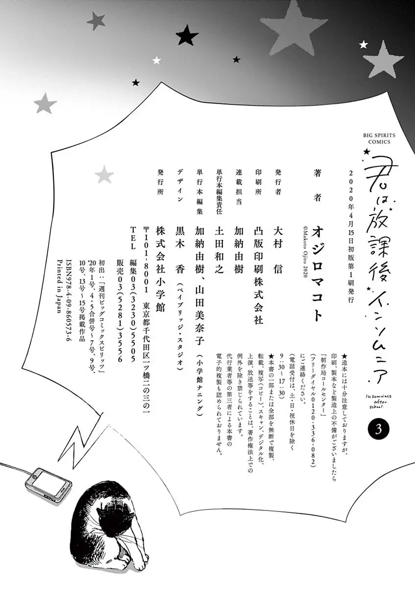 Kimi wa Houkago Insomnia (2019) - Capítulo 27 - Página 21 - LectorTMOo