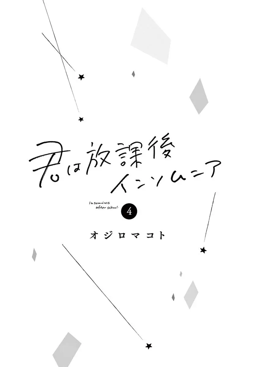Kimi wa Houkago Insomnia (2019) - Capítulo 28 - Página 4 - LectorTMOo