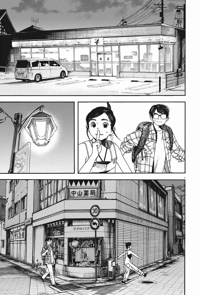 Kimi wa Houkago Insomnia (2019) - Capítulo 3 - Página 8 - LectorTMOo