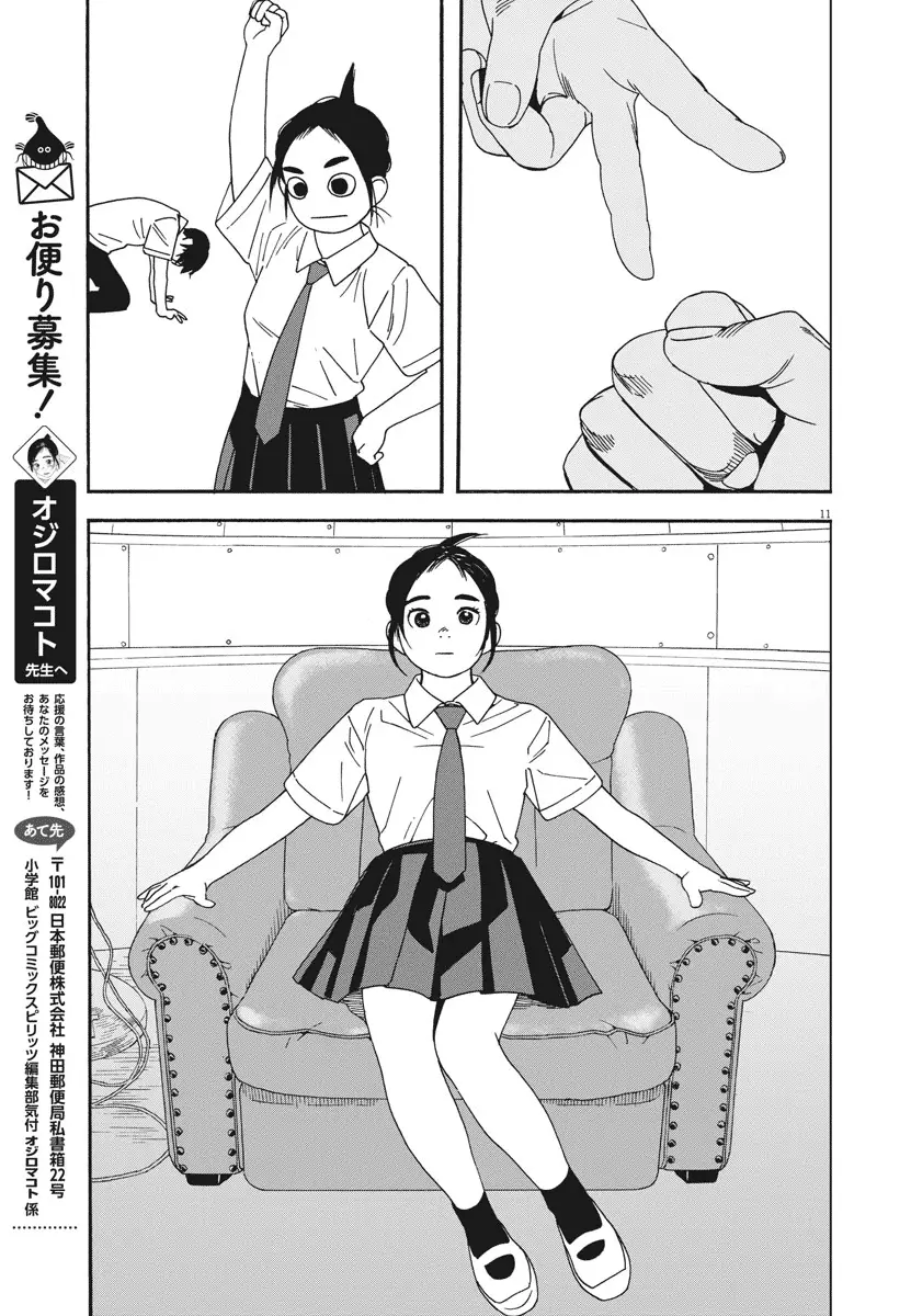 Kimi wa Houkago Insomnia (2019) - Capítulo 4 - Página 12 - LectorTMOo