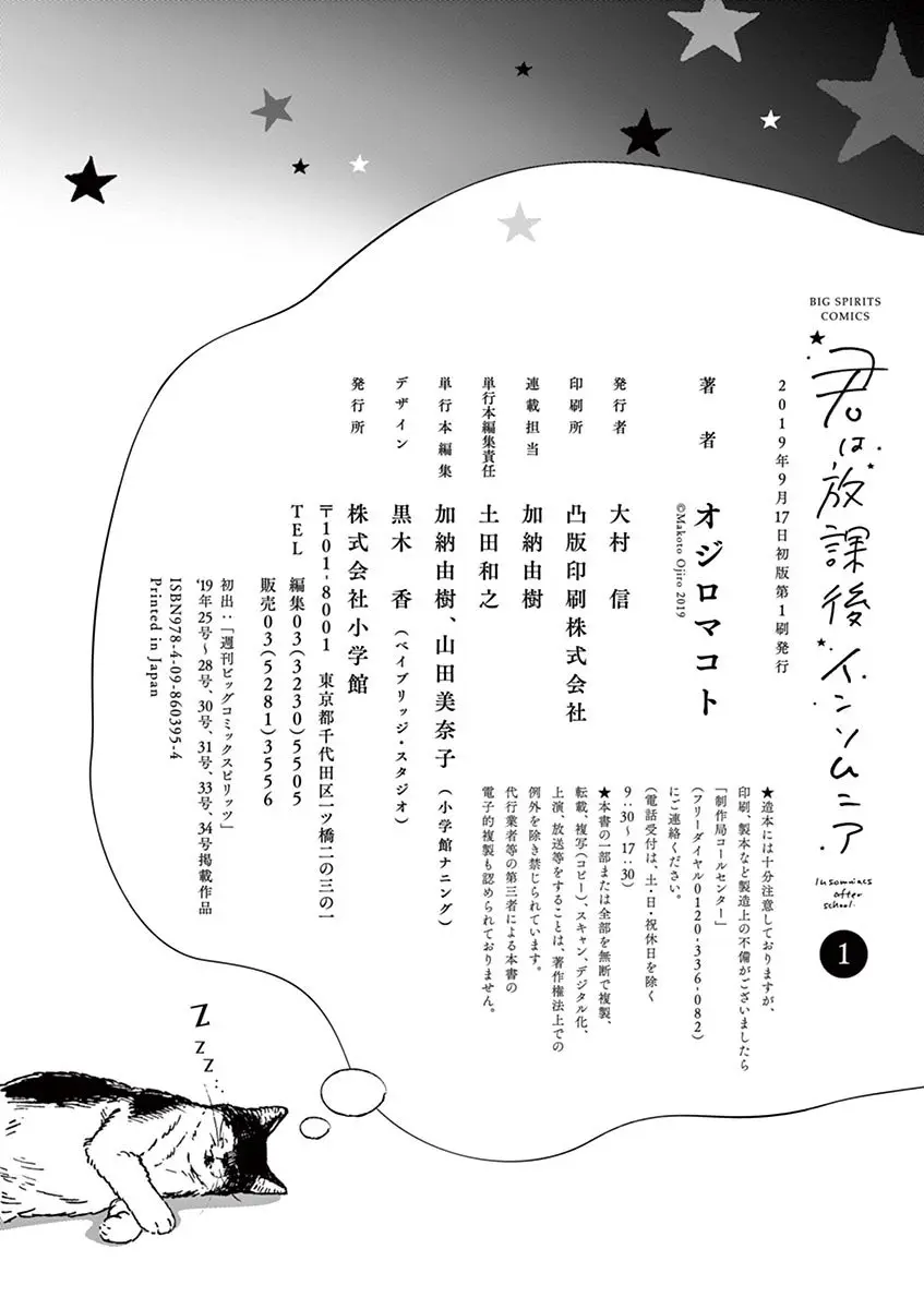 Kimi wa Houkago Insomnia (2019) - Capítulo 8 - Página 22 - LectorTMOo
