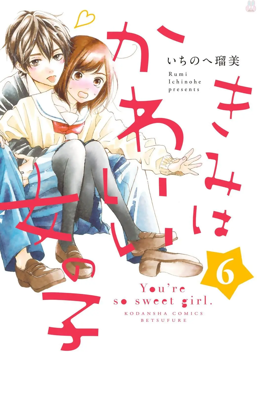 Kimi wa Kawaii Onnanoko (2015) - Capítulo 21 - Página 4 - LectorTMOo