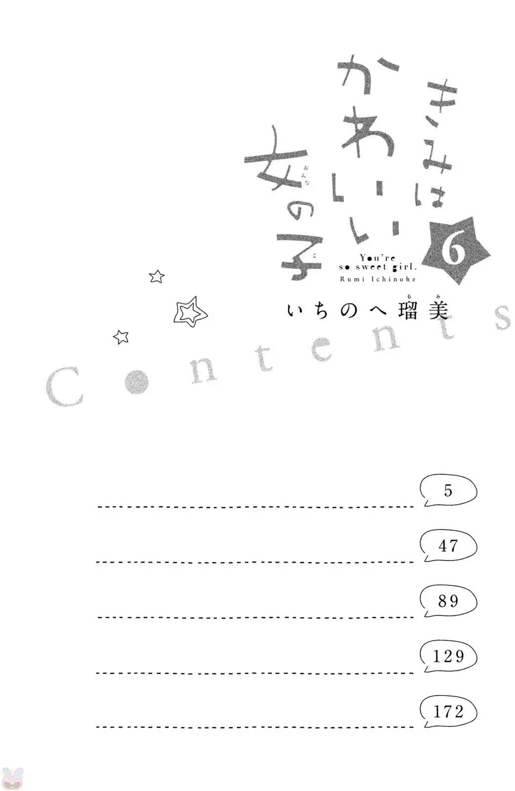 Kimi wa Kawaii Onnanoko (2015) - Capítulo 21 - Página 5 - LectorTMOo