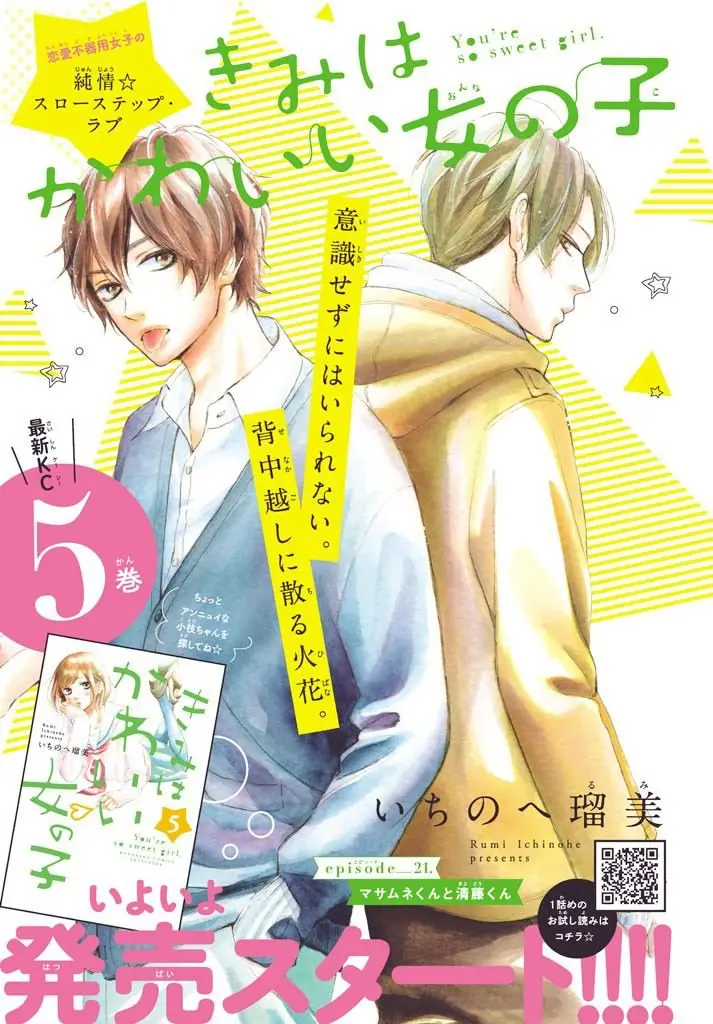 Kimi wa Kawaii Onnanoko (2015) - Capítulo 21 - Página 6 - LectorTMOo