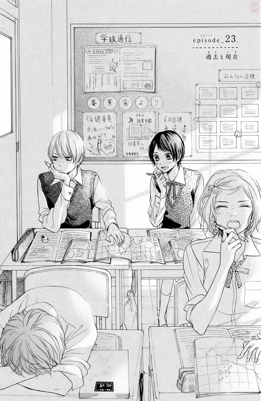 Kimi wa Kawaii Onnanoko (2015) - Capítulo 23 - Página 4 - LectorTMOo