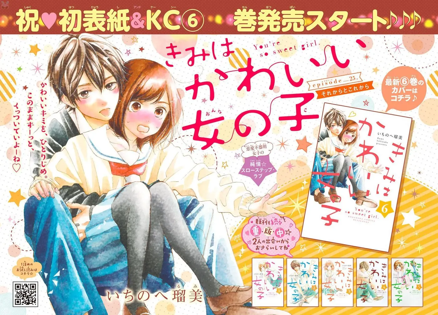 Kimi wa Kawaii Onnanoko (2015) - Capítulo 25 - Página 4 - LectorTMOo