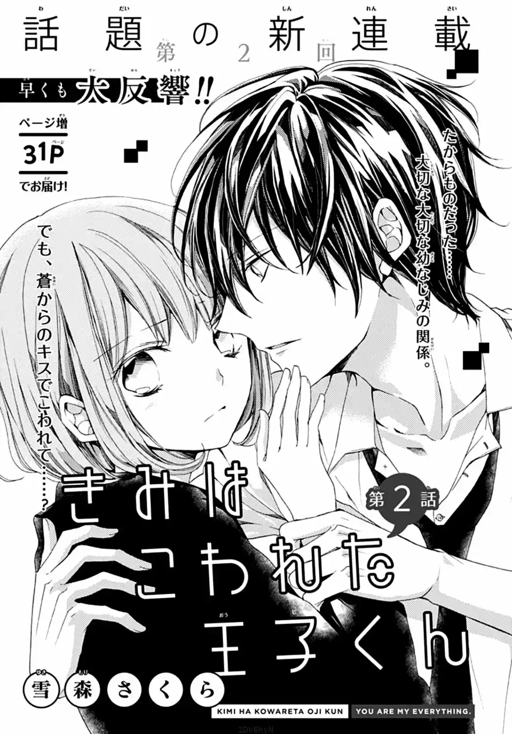 Kimi wa Kowareta Ouji-kun (2017) - Capítulo 2 - Página 2 - LectorTMOo