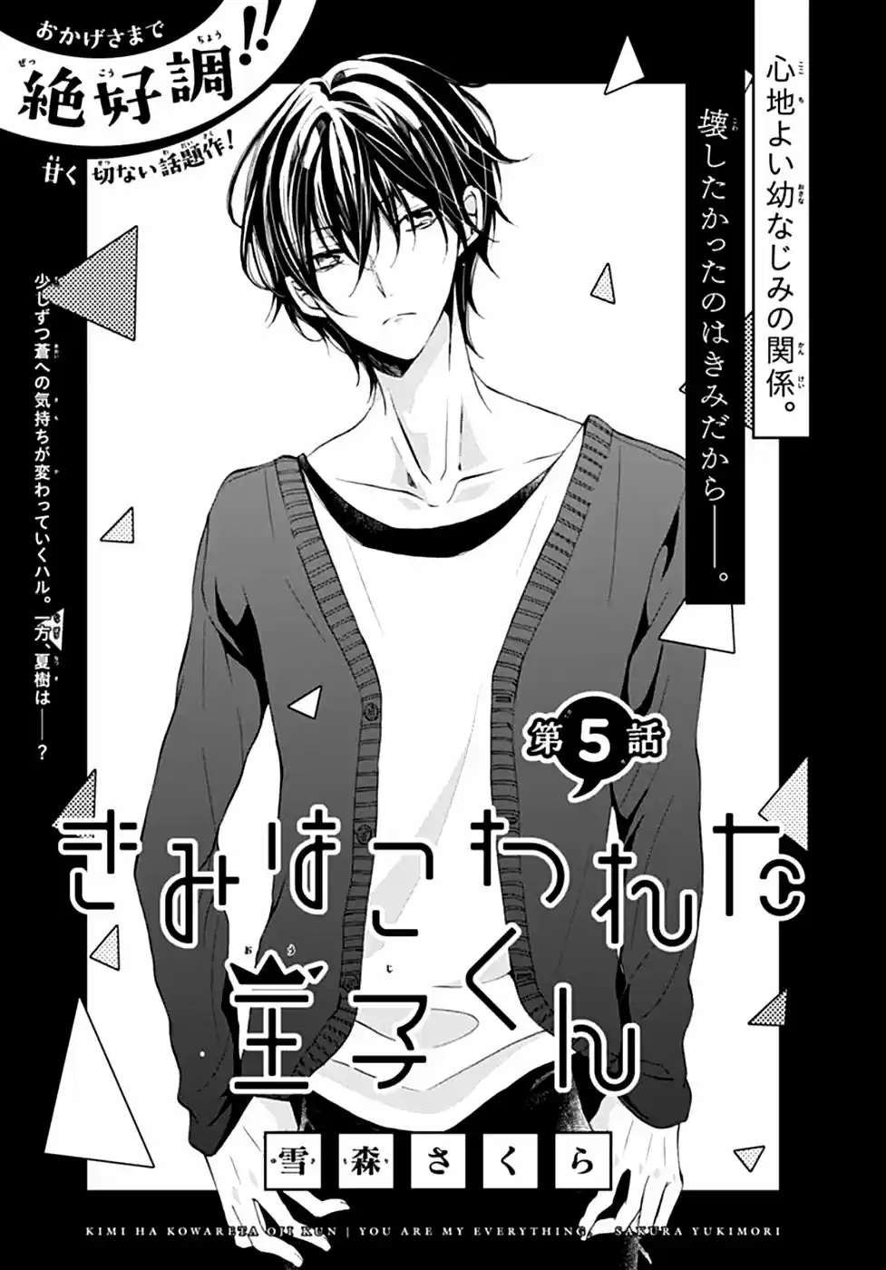 Kimi wa Kowareta Ouji-kun (2017) - Capítulo 5 - Página 2 - LectorTMOo