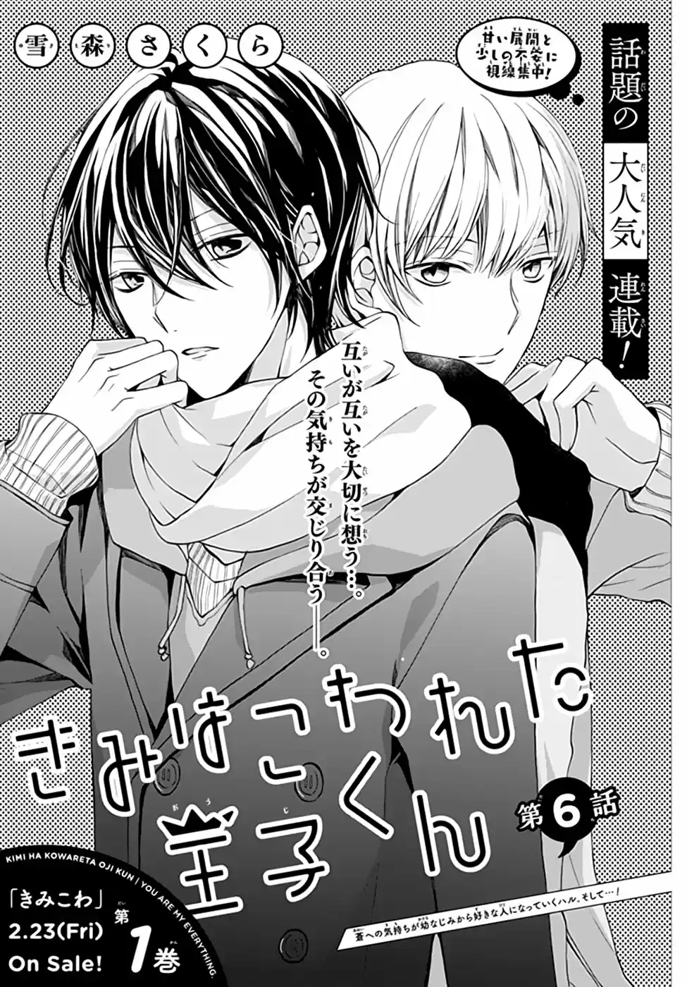 Kimi wa Kowareta Ouji-kun (2017) - Capítulo 6 - Página 2 - LectorTMOo
