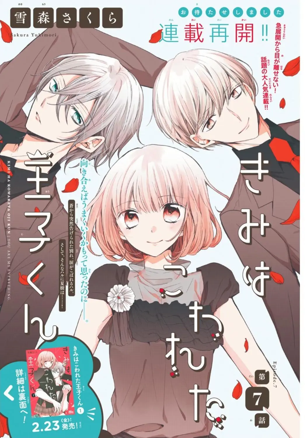 Kimi wa Kowareta Ouji-kun (2017) - Capítulo 7 - Página 4 - LectorTMOo