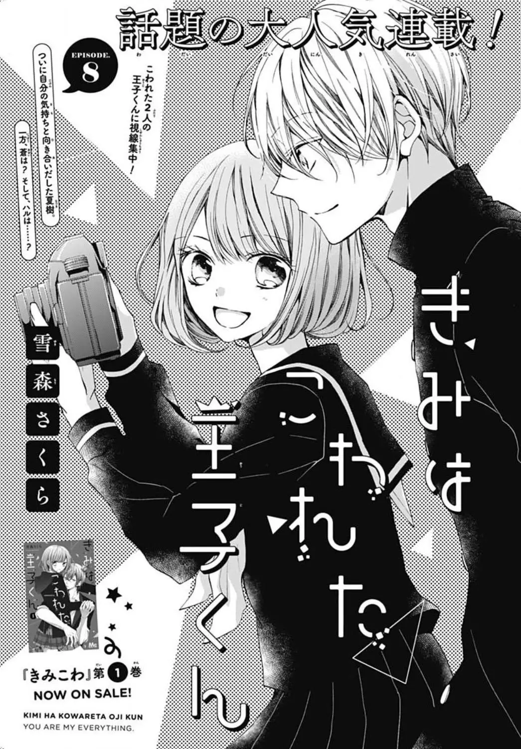 Kimi wa Kowareta Ouji-kun (2017) - Capítulo 8 - Página 4 - LectorTMOo