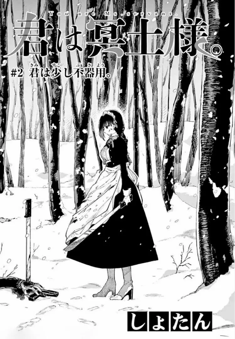 Kimi wa Meido-sama (2020) - Capítulo 2 - Página 1 - LectorTMOo