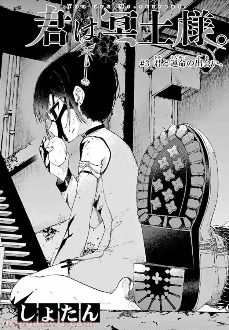 Kimi wa Meido-sama (2020) - Capítulo 3 - Página 2 - LectorTMOo