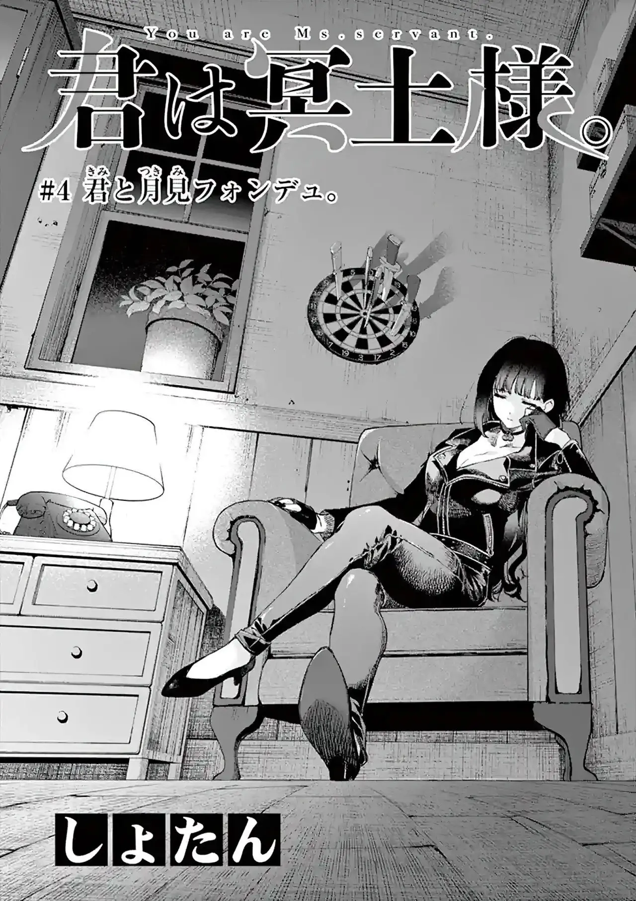 Kimi wa Meido-sama (2020) - Capítulo 4 - Página 2 - LectorTMOo