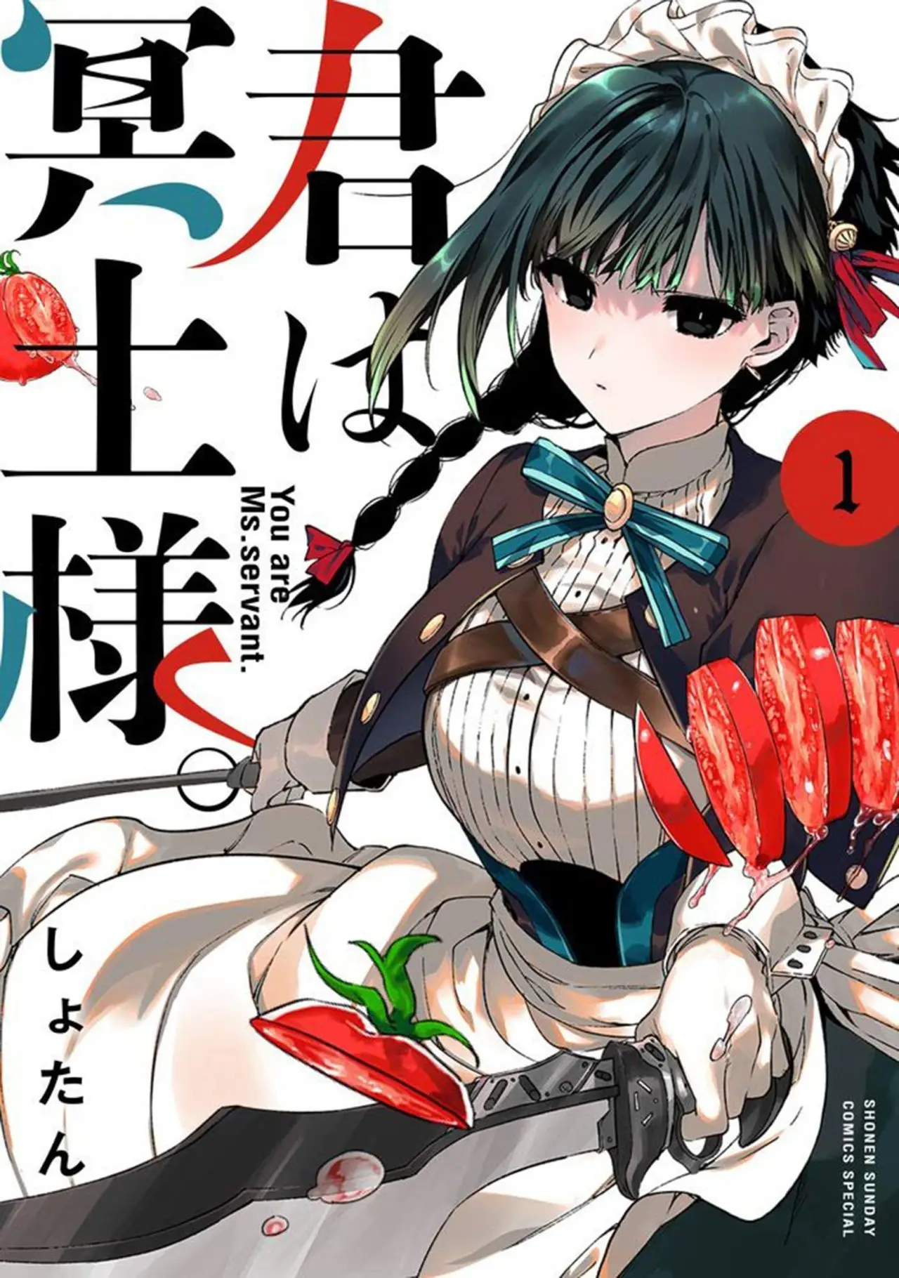 Kimi wa Meido-sama (2020) - Capítulo 8 - Página 1 - LectorTMOo