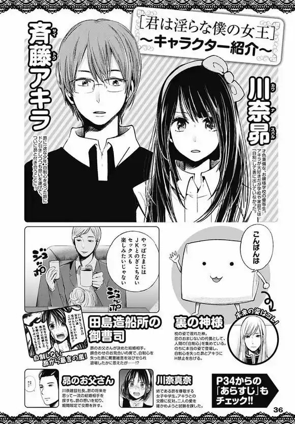 Kimi wa Midara na Boku no Joou (2012) - Capítulo 11 - Página 4 - LectorTMOo