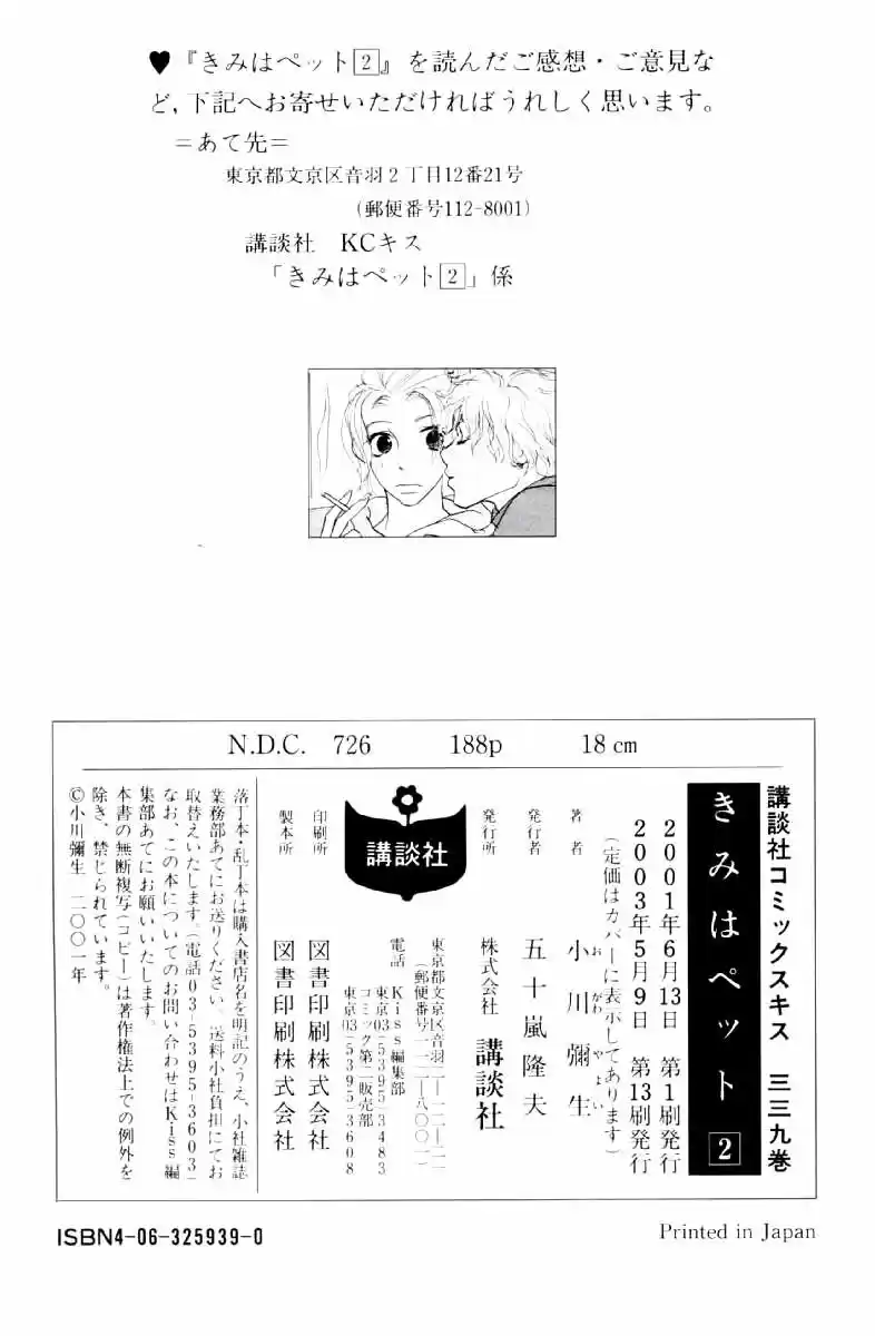 Kimi wa Petto (2000) - Capítulo 10 - Página 35 - LectorTMOo