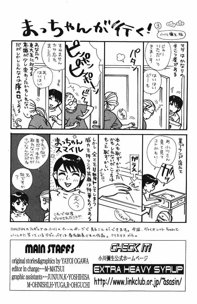 Kimi wa Petto (2000) - Capítulo 16 - Página 32 - LectorTMOo