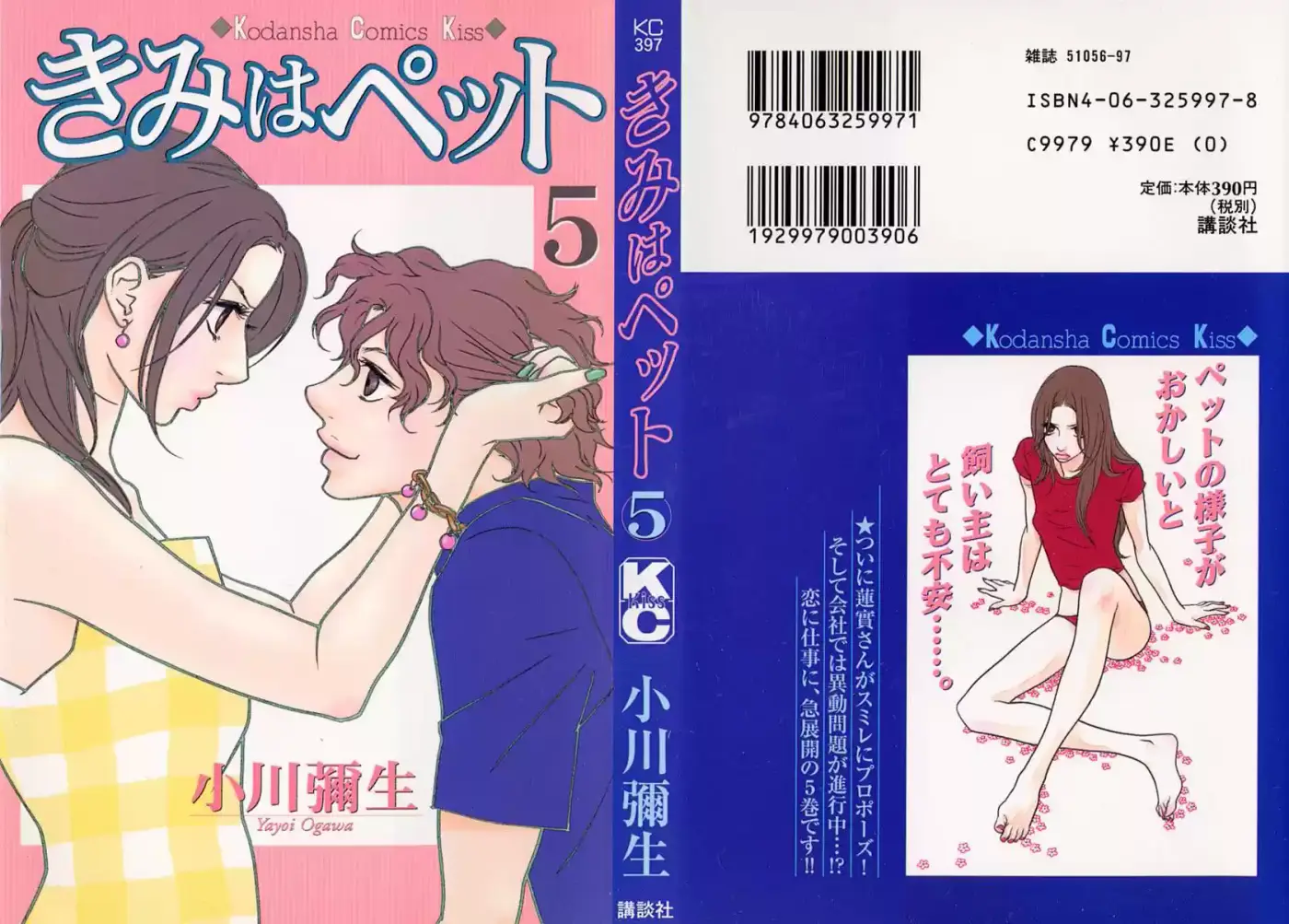 Kimi wa Petto (2000) - Capítulo 23 - Página 1 - LectorTMOo