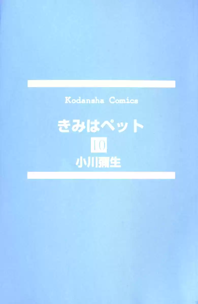 Kimi wa Petto (2000) - Capítulo 53 - Página 4 - LectorTMOo