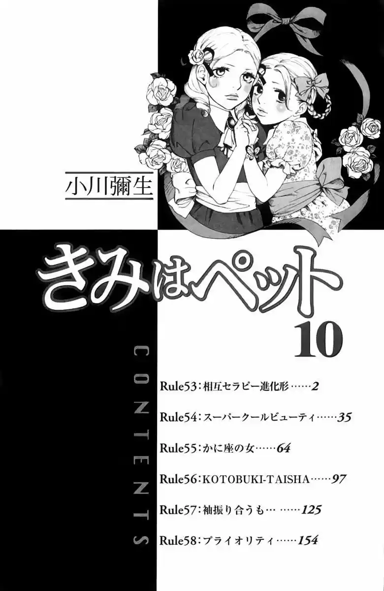Kimi wa Petto (2000) - Capítulo 53 - Página 5 - LectorTMOo