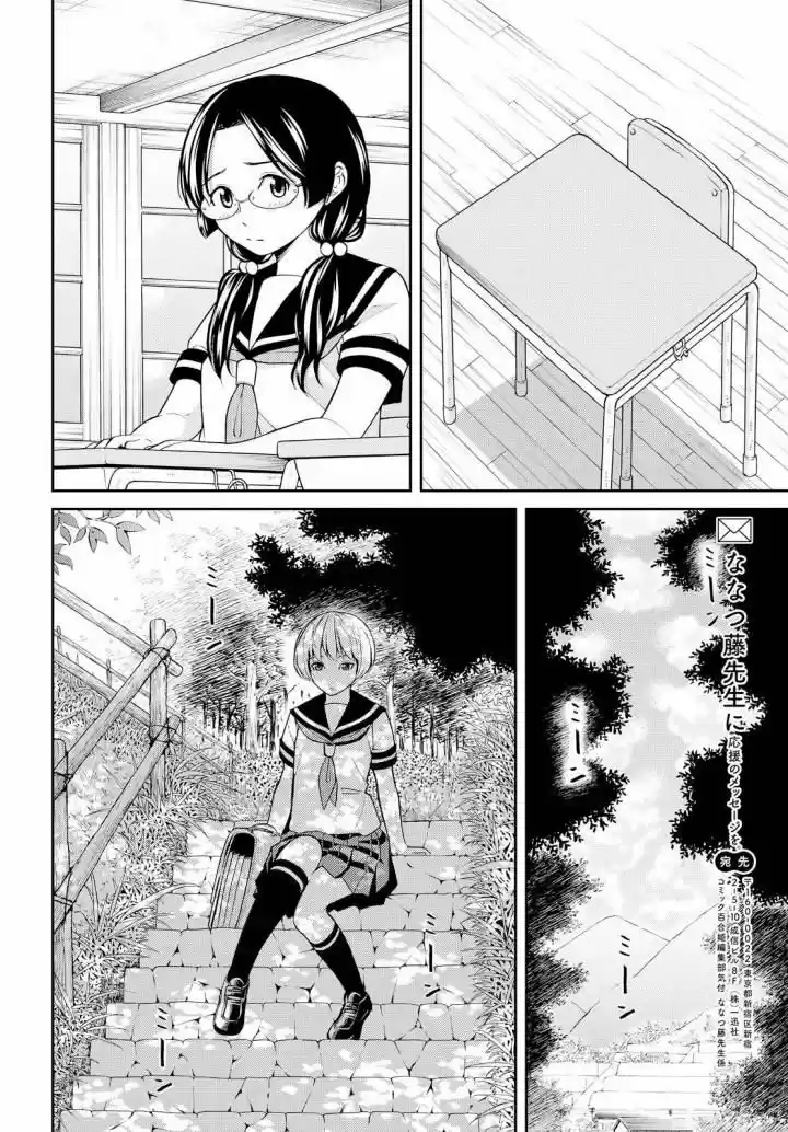 Kimi wa Shoujo (2017) - Capítulo 3 - Página 21 - LectorTMOo