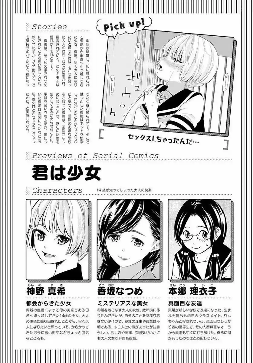 Kimi wa Shoujo (2017) - Capítulo 4 - Página 2 - LectorTMOo