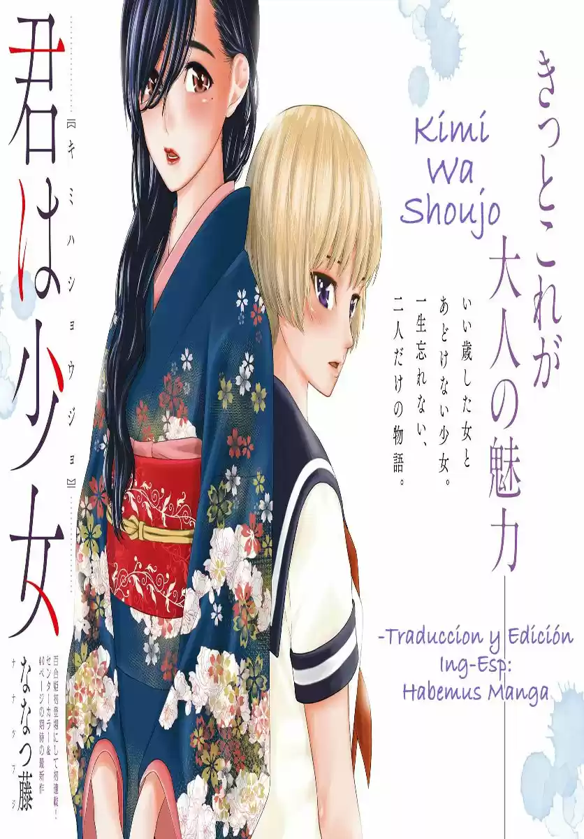 Kimi wa Shoujo (2017) - Capítulo 5 - Página 1 - LectorTMOo