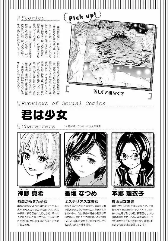 Kimi wa Shoujo (2017) - Capítulo 5 - Página 2 - LectorTMOo