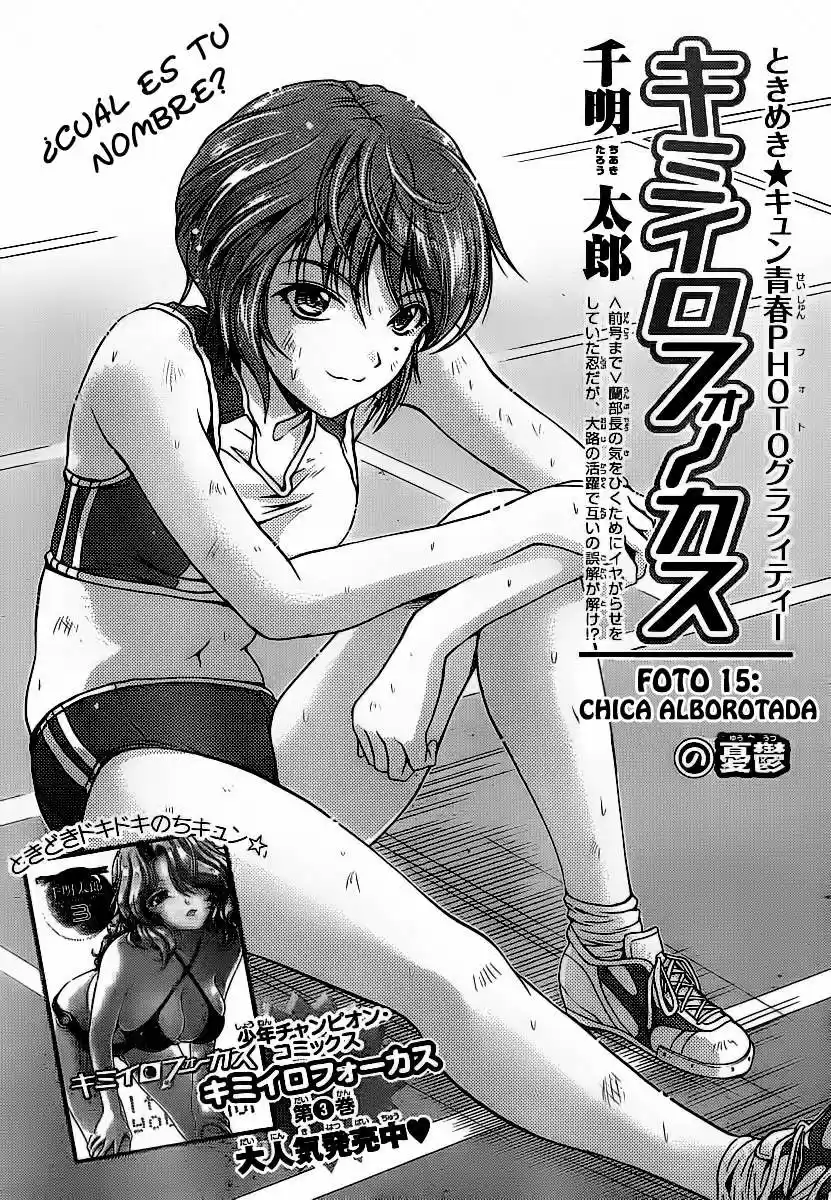 Kimiiro Focus (2009) - Capítulo 15 - Página 1 - LectorTMOo