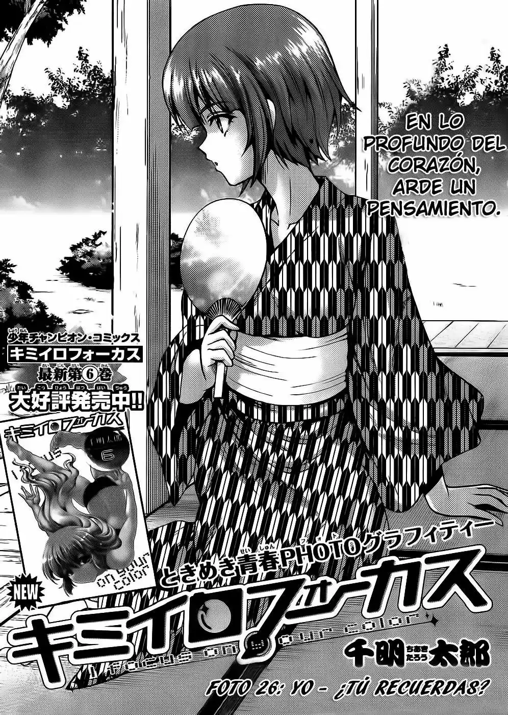 Kimiiro Focus (2009) - Capítulo 26 - Página 1 - LectorTMOo
