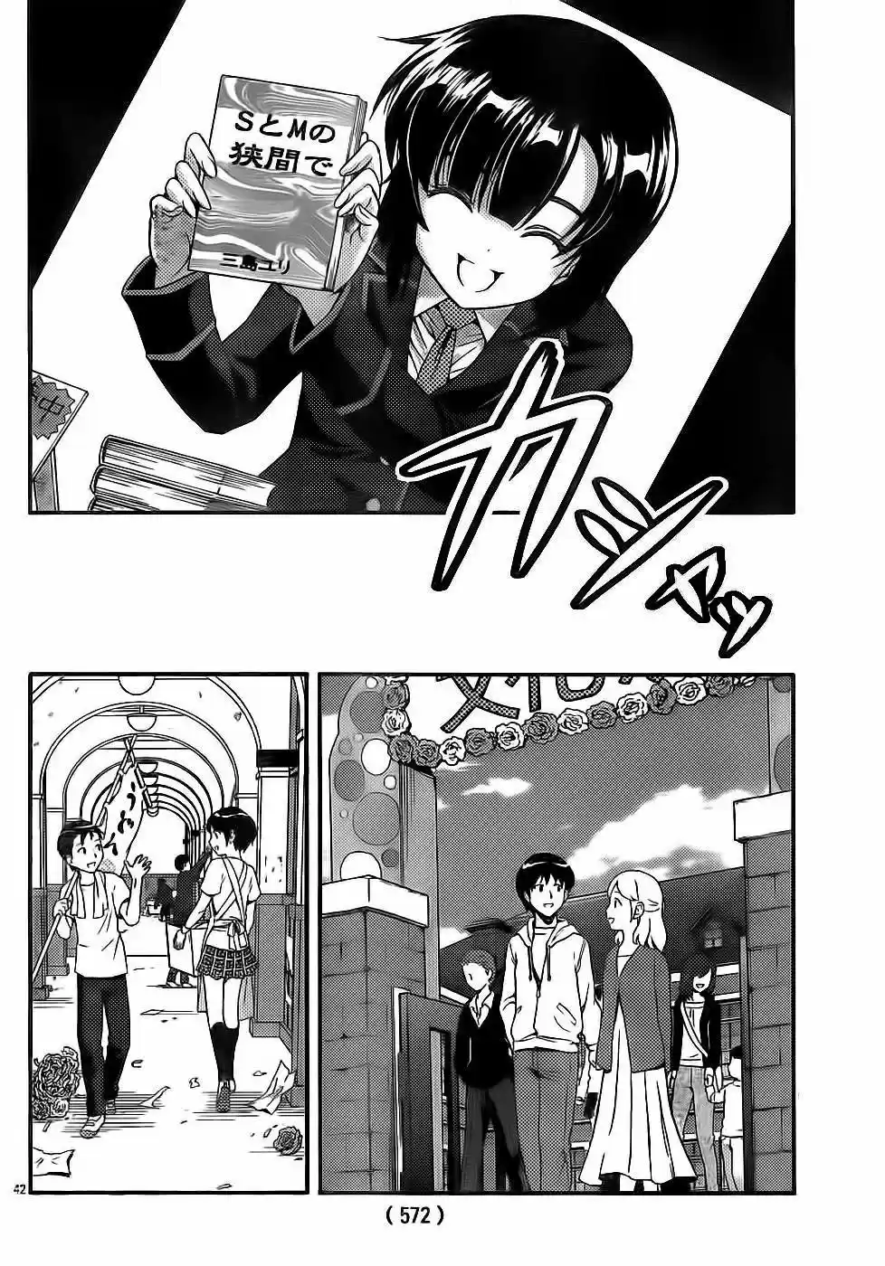 Kimiiro Focus (2009) - Capítulo 29 - Página 42 - LectorTMOo