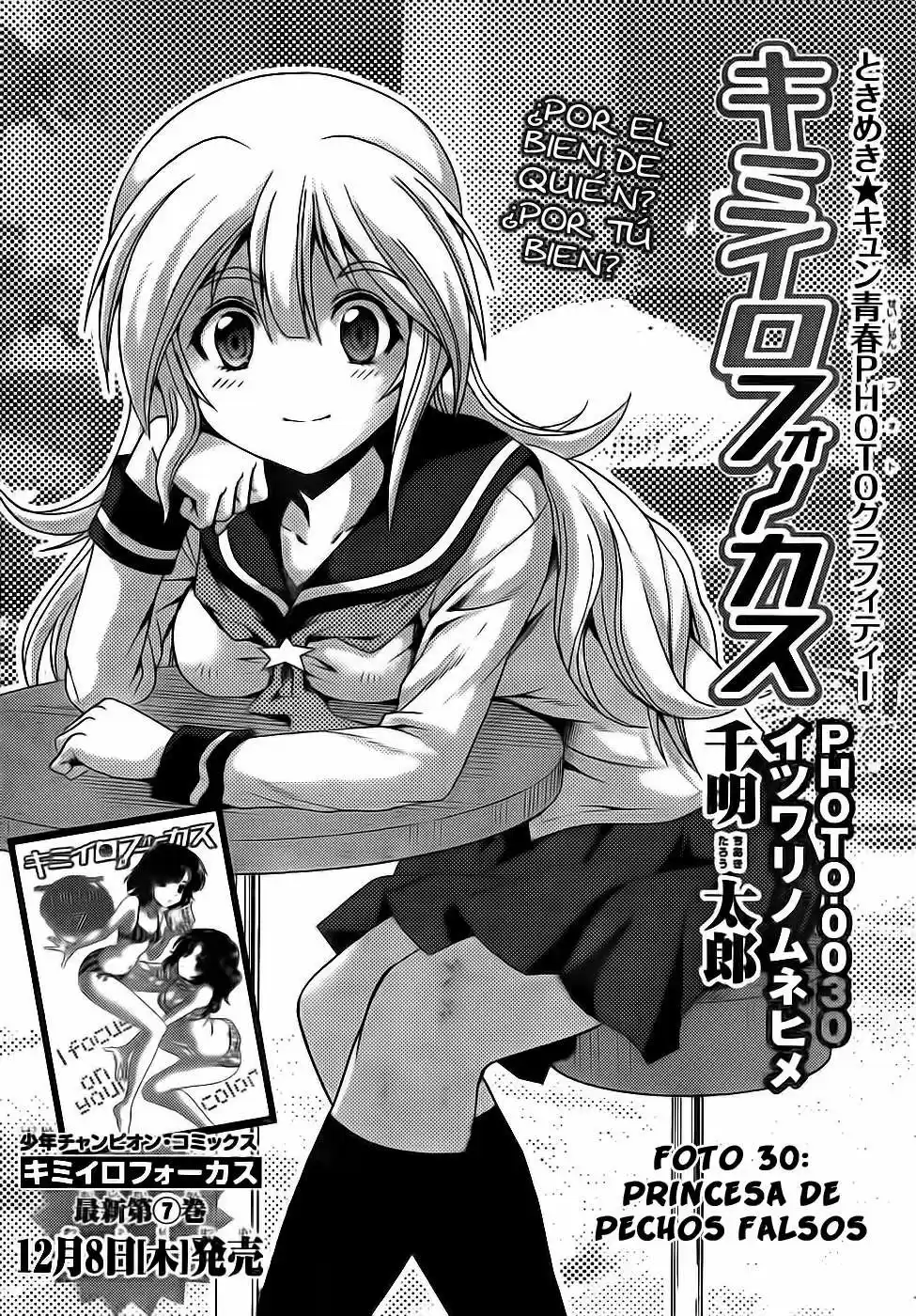 Kimiiro Focus (2009) - Capítulo 30 - Página 1 - LectorTMOo