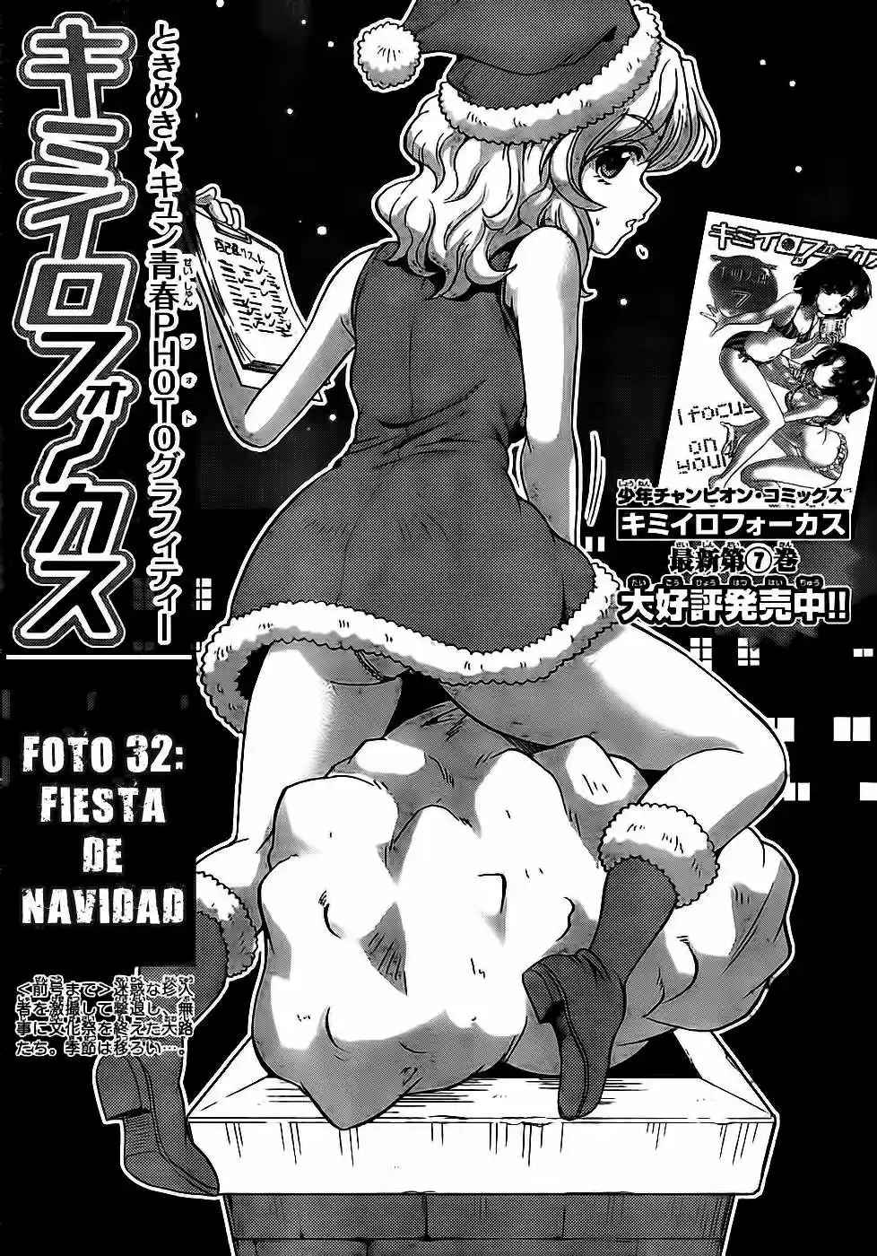 Kimiiro Focus (2009) - Capítulo 32 - Página 1 - LectorTMOo