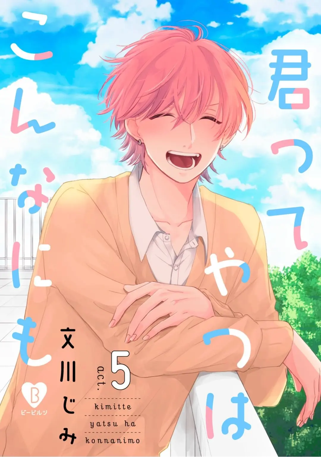 Kimitte yatsu ha konnanimo (2019) - Capítulo 5 - Página 2 - LectorTMOo